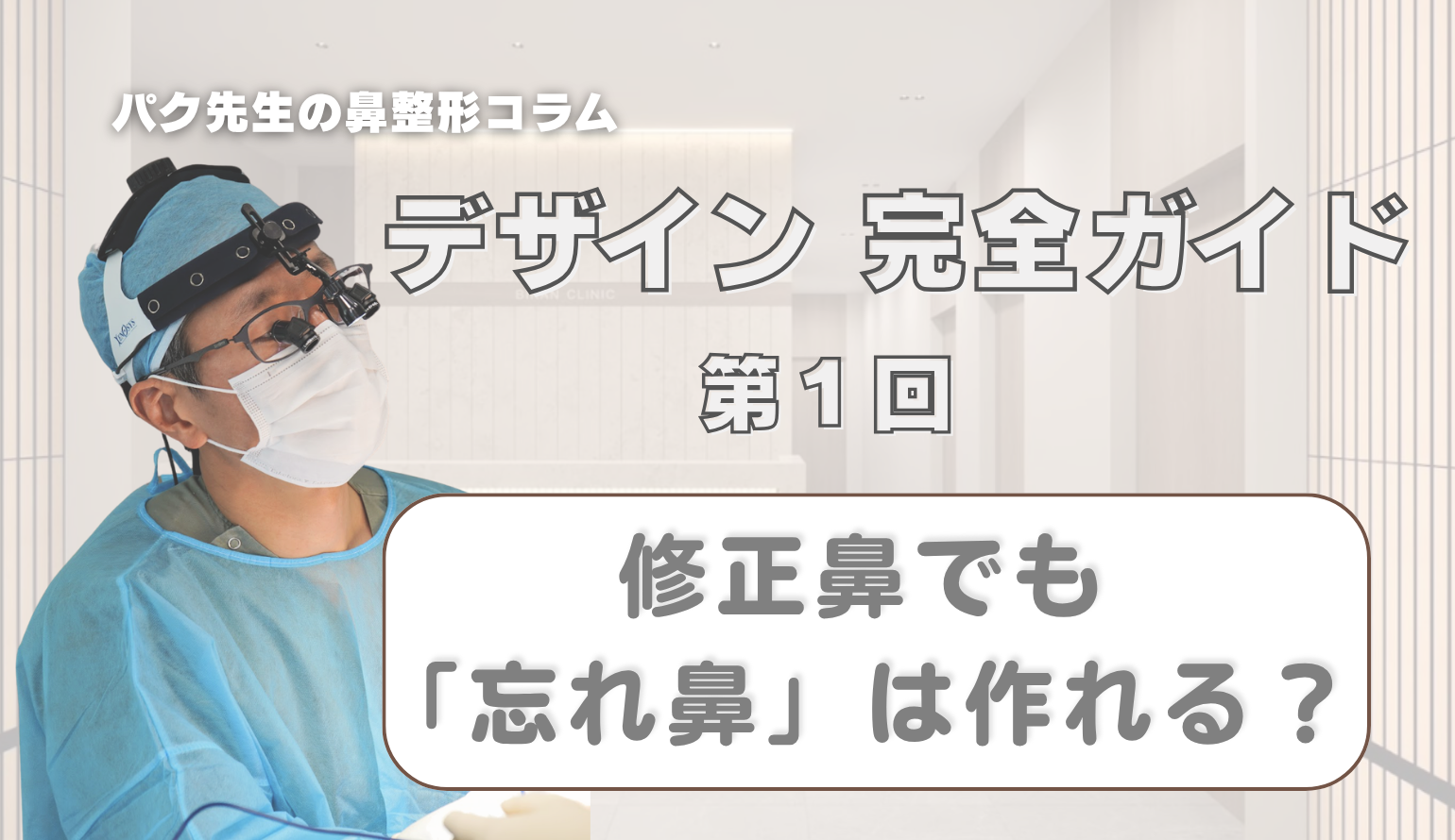 【デザイン 完全ガイド 第1回】