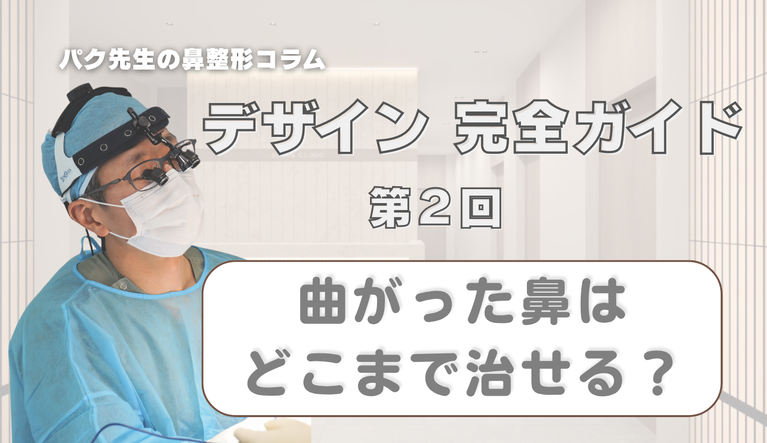 【デザイン 完全ガイド 第2回】