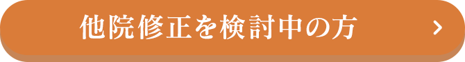 まずはお気軽にカウンセリングから！